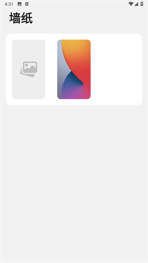 小浣熊ios15启动器