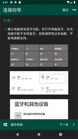 妙妙触控截图2