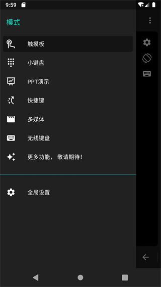 妙妙触控截图3