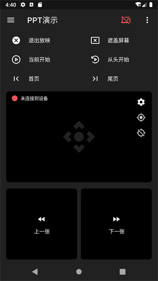 妙妙触控截图5