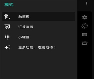 妙妙触控