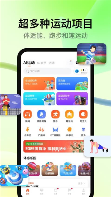 天天跳绳一分钟跳绳截图2