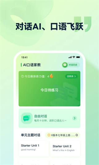 灵语通截图3