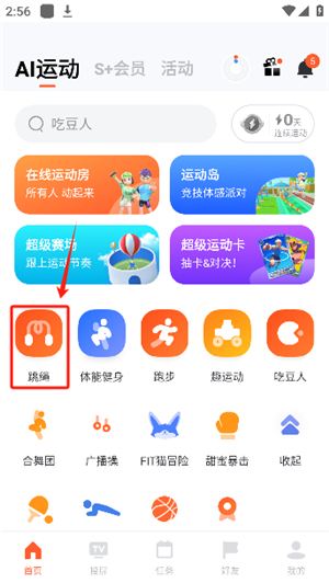 天天跳绳一分钟跳绳