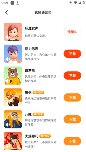 天天跳绳一分钟跳绳