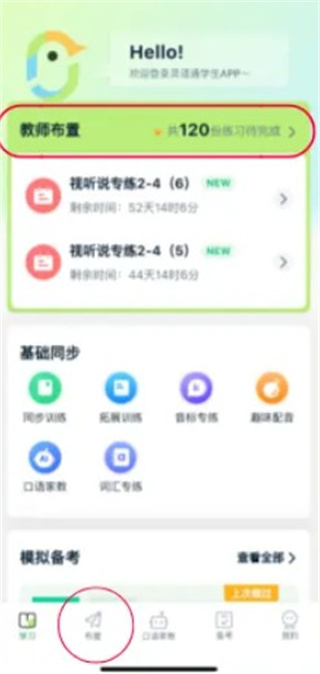 灵语通