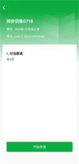 灵语通