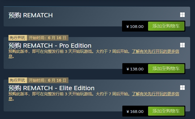 rematch多少钱 rematch价格
