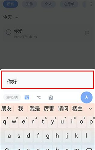 todolist每日计划清单