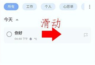todolist每日计划清单