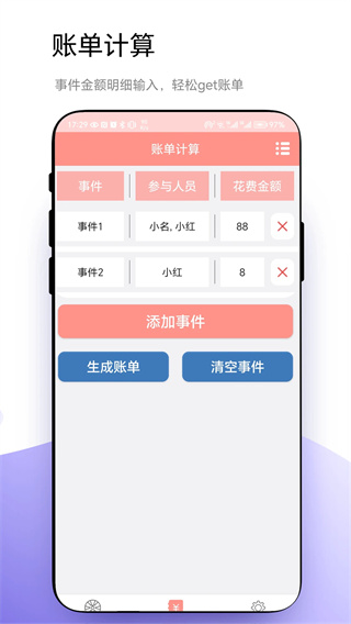 轮盘定制截图2