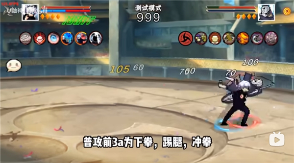 像素火影次世代五条悟版本