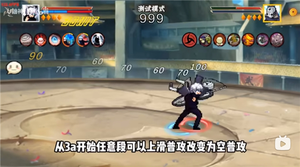 像素火影次世代五条悟版本