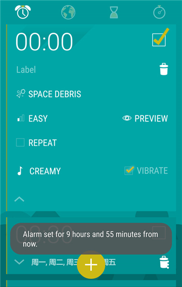 瞬间清醒闹钟截图4