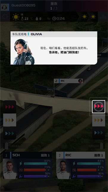F1赛车经理截图2