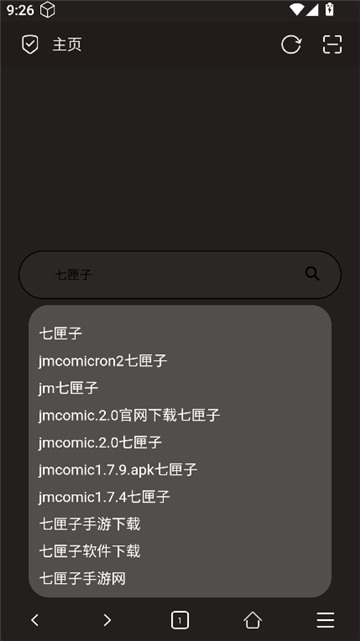 无尽浏览器截图1