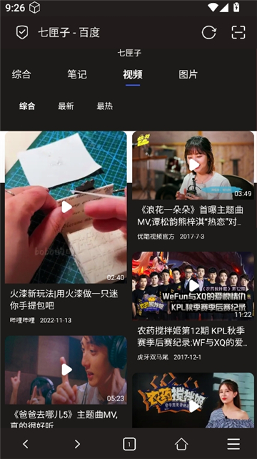 无尽浏览器截图3