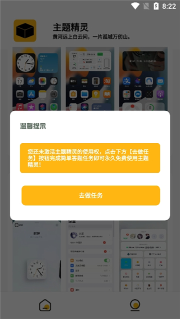 常川主题仿iOS主题截图1