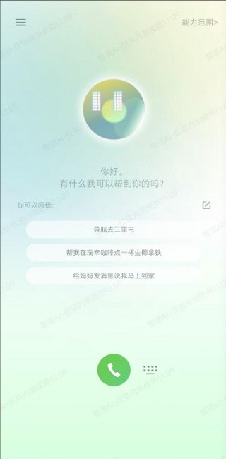 智谱清言autoglm截图2