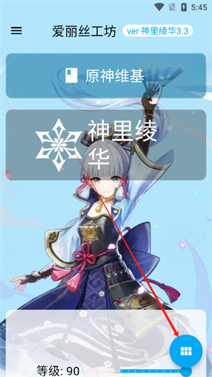 原神伤害计算器手机版