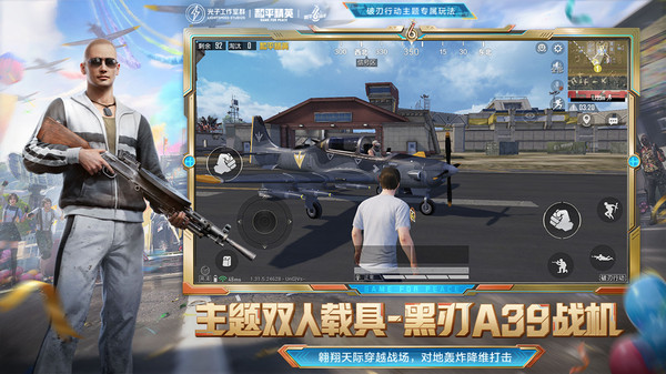 和平精英先遣服截图3