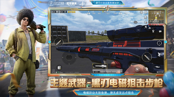 和平精英先遣服截图4