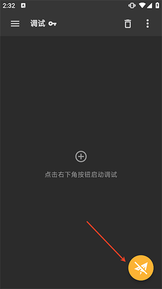 httpcanary(黄鸟抓包)