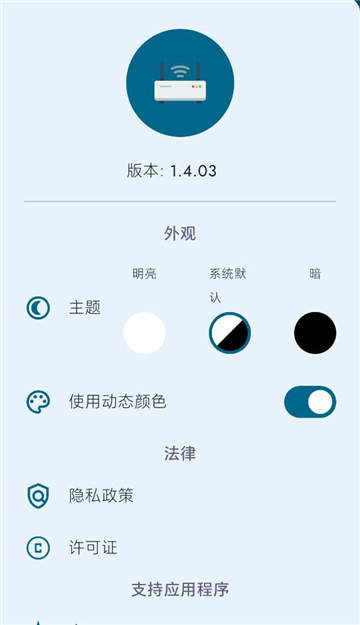 wifi部件截图4