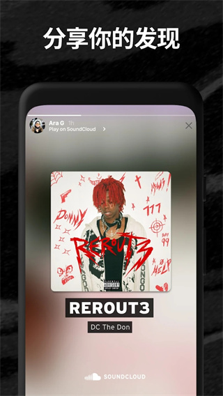 soundcloud截图2