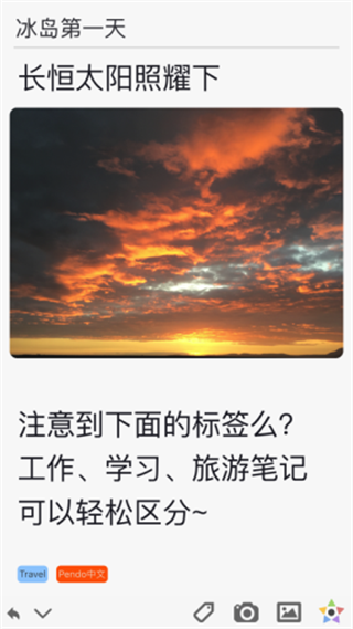 pendo安卓版截图2