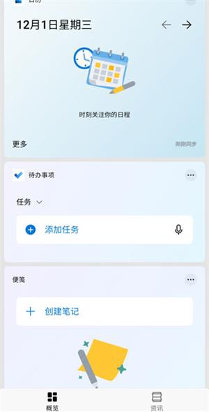 微软桌面