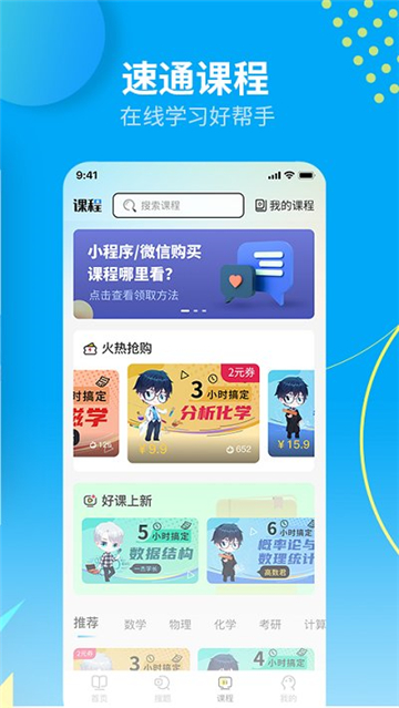 大学答案君截图2