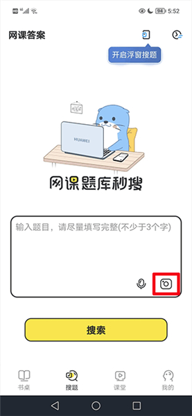 大学答案君