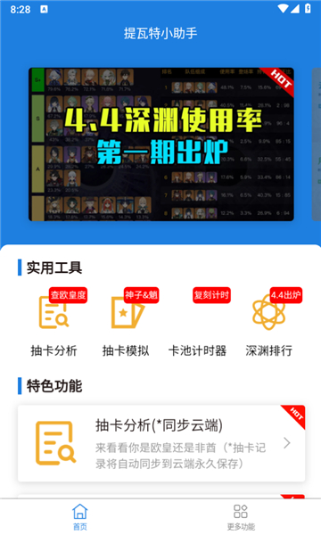 YShelper截图4
