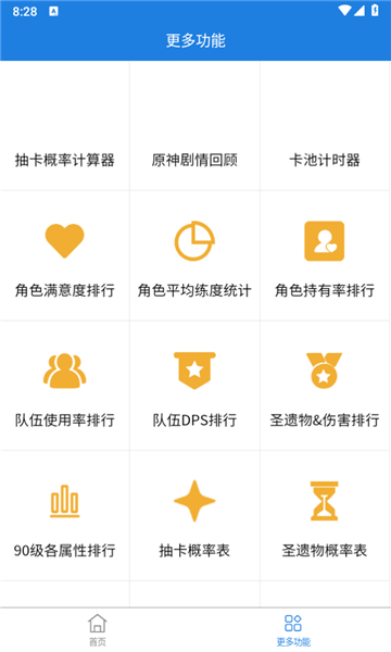 YShelper截图3