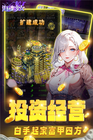 海魂少女截图1