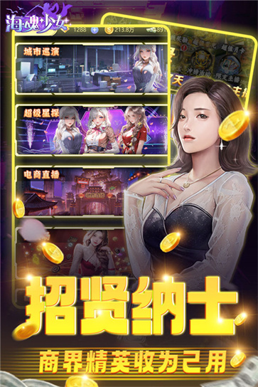 海魂少女截图3
