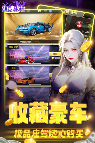 海魂少女截图4