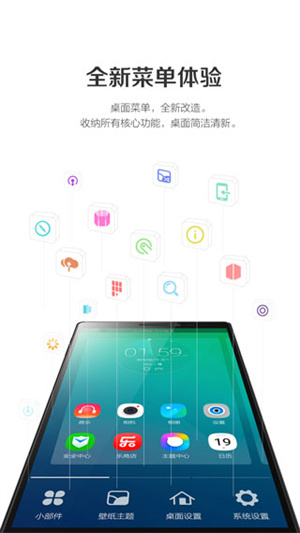 乐桌面精简版截图1
