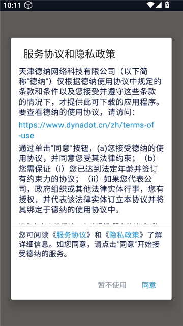 Dynadot域名解析截图1