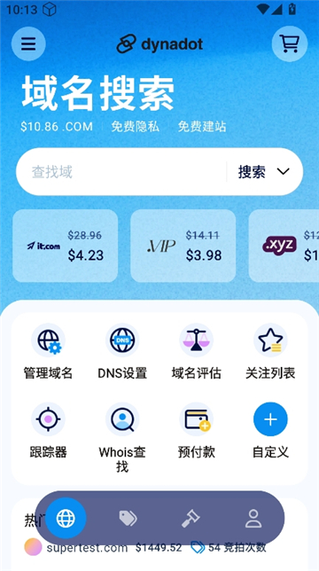 Dynadot域名解析截图2
