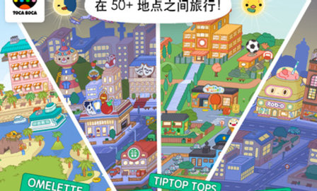 托卡世界咖啡厅截图2