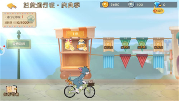 猫和老鼠国际服