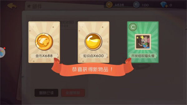 猫和老鼠国际服