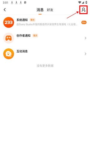 233乐园低配版