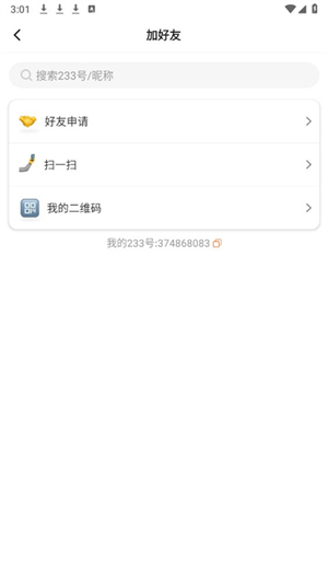233乐园低配版
