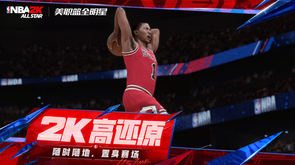 美职篮全明星截图2