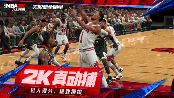 美职篮全明星截图3