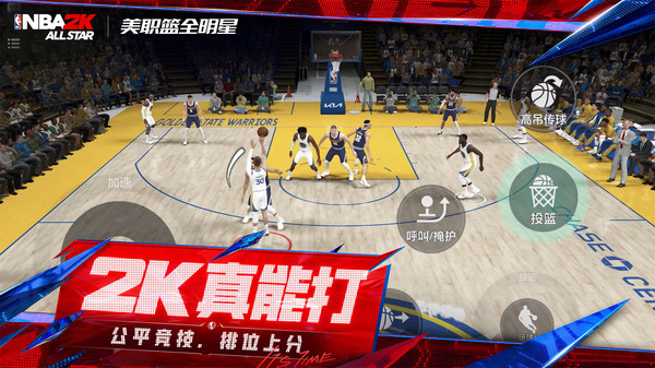 美职篮全明星截图4