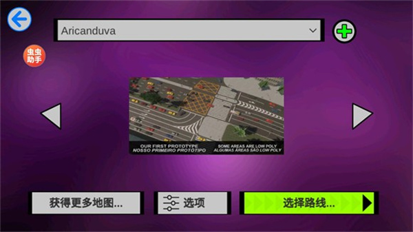 宇通大巴模拟中文版